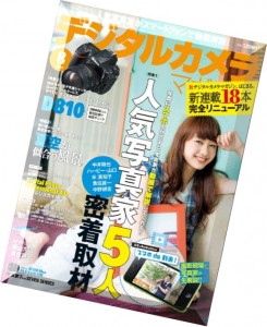 Digital-Camera-Magazine-August-2014