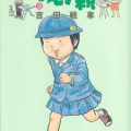 まんが親 第01-03巻 [Manga Oya vol 01-03]