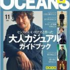 OCEANS オーシャンズ 2020年11号