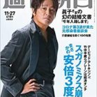 週刊朝日 2020年11月27日号 [Weekly Asahi 2020-11-27]