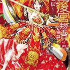 紅霞後宮物語～小玉伝～ 第01-14巻 [Koka Kokyu Monogatari Shogyokuden vol 01-14]